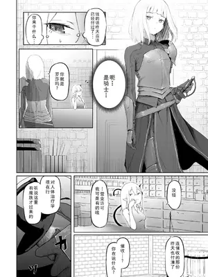 [ざんどろ] サキュバスマッサージ ～オトコもオンナも異種族もイカせる女～【第1話】(サイベリアplus Vol.28)｜魅魔按摩店~男女通杀，令异族亦沉沦的她 【第一话】[雾雨玲子]_04