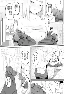 [ざんどろ] サキュバスマッサージ ～オトコもオンナも異種族もイカせる女～【第1話】(サイベリアplus Vol.28)｜魅魔按摩店~男女通杀，令异族亦沉沦的她 【第一话】[雾雨玲子]_05