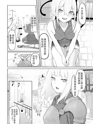 [ざんどろ] サキュバスマッサージ ～オトコもオンナも異種族もイカせる女～【第1話】(サイベリアplus Vol.28)｜魅魔按摩店~男女通杀，令异族亦沉沦的她 【第一话】[雾雨玲子]_06