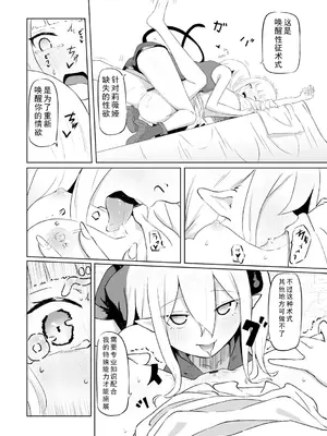 [ざんどろ] サキュバスマッサージ ～オトコもオンナも異種族もイカせる女～【第1話】(サイベリアplus Vol.28)｜魅魔按摩店~男女通杀，令异族亦沉沦的她 【第一话】[雾雨玲子]_16