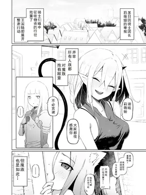 [ざんどろ] サキュバスマッサージ ～オトコもオンナも異種族もイカせる女～【第1話】(サイベリアplus Vol.28)｜魅魔按摩店~男女通杀，令异族亦沉沦的她 【第一话】[雾雨玲子]_24