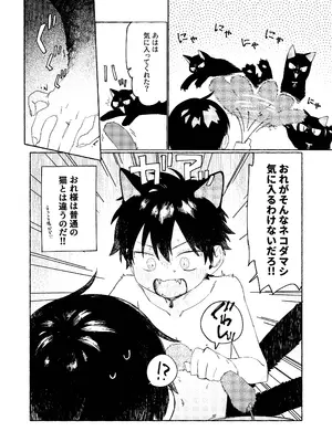 (ショタフェス16) [にぶんのいち! (50_OFF)] 25×2TIME！ [DL版]_09