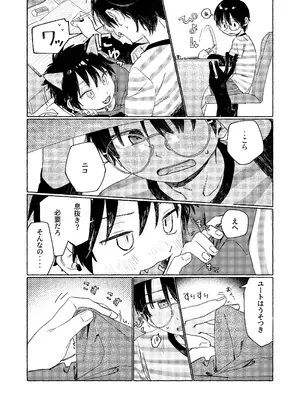 (ショタフェス16) [にぶんのいち! (50_OFF)] 25×2TIME！ [DL版]_14