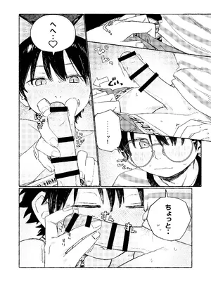 (ショタフェス16) [にぶんのいち! (50_OFF)] 25×2TIME！ [DL版]_15