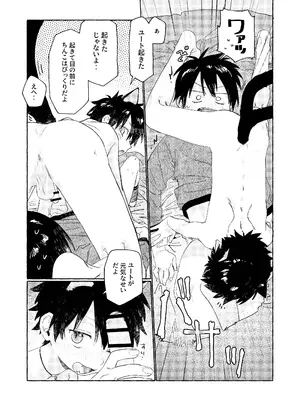 (ショタフェス16) [にぶんのいち! (50_OFF)] 25×2TIME！ [DL版]_22