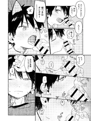 (ショタフェス16) [にぶんのいち! (50_OFF)] 25×2TIME！ [DL版]_23