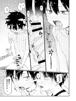 (ショタフェス16) [にぶんのいち! (50_OFF)] 25×2TIME！ [DL版]_24