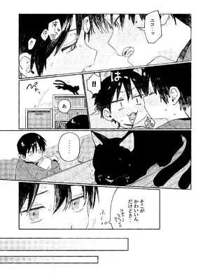 (ショタフェス16) [にぶんのいち! (50_OFF)] 25×2TIME！ [DL版]_30