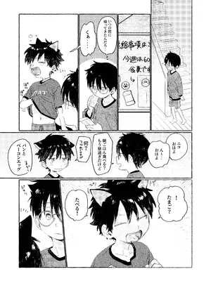 (ショタフェス16) [にぶんのいち! (50_OFF)] 25×2TIME！ [DL版]_32