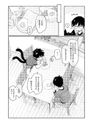 (ショタフェス16) [にぶんのいち! (50_OFF)] 25×2TIME！ [DL版]_33