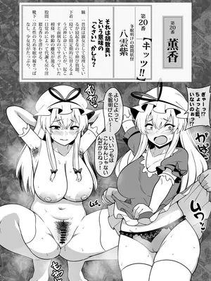 (例大祭22)[ぜのさいど (是乃)] 幻想薫香図録(東方Project) [DL版]_07