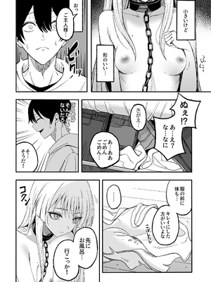 [よふかしのへや (夜な夜な)] 魅惑的なお前が悪い_15