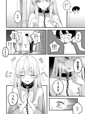 [よふかしのへや (夜な夜な)] 魅惑的なお前が悪い_17