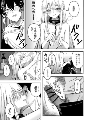 [よふかしのへや (夜な夜な)] 魅惑的なお前が悪い_20