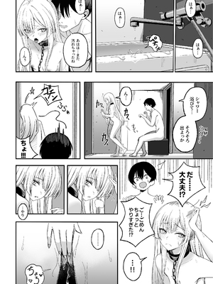 [よふかしのへや (夜な夜な)] 魅惑的なお前が悪い_29