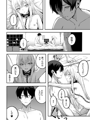 [よふかしのへや (夜な夜な)] 魅惑的なお前が悪い_35
