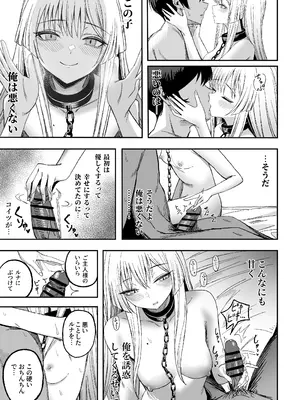 [よふかしのへや (夜な夜な)] 魅惑的なお前が悪い_36