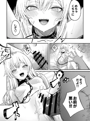 [よふかしのへや (夜な夜な)] 魅惑的なお前が悪い_37