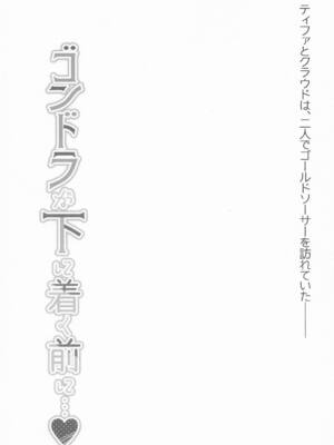 [ロジウラマンホール (MAKI)] ゴンドラが下に着く前に…_03