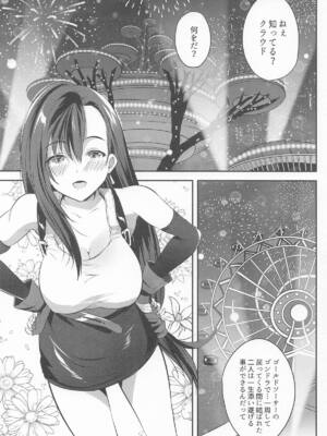 [ロジウラマンホール (MAKI)] ゴンドラが下に着く前に…_04