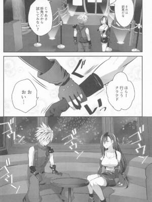 [ロジウラマンホール (MAKI)] ゴンドラが下に着く前に…_05