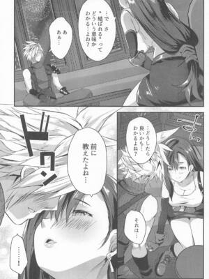 [ロジウラマンホール (MAKI)] ゴンドラが下に着く前に…_06