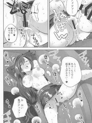 [ロジウラマンホール (MAKI)] ゴンドラが下に着く前に…_19