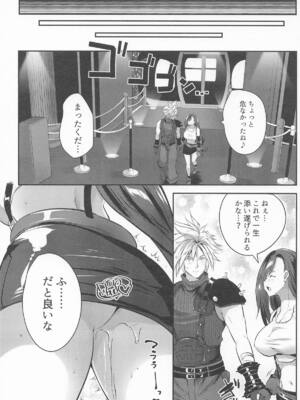 [ロジウラマンホール (MAKI)] ゴンドラが下に着く前に…_20