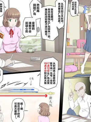 [KUMASANアートワークス (熊田一司)] がんばれお爺ちゃん～父娘で密会大作戦 [中国翻訳]_03