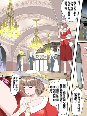 [KUMASANアートワークス (熊田一司)] がんばれお爺ちゃん～父娘で密会大作戦 [中国翻訳]_06