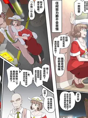 [KUMASANアートワークス (熊田一司)] がんばれお爺ちゃん～父娘で密会大作戦 [中国翻訳]_08