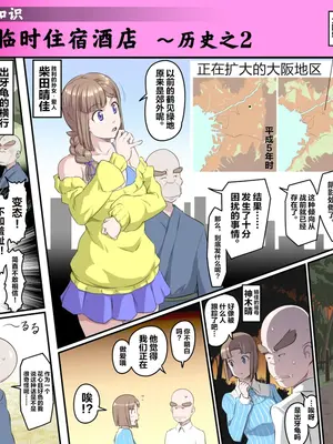 [KUMASANアートワークス (熊田一司)] がんばれお爺ちゃん～父娘で密会大作戦 [中国翻訳]_12