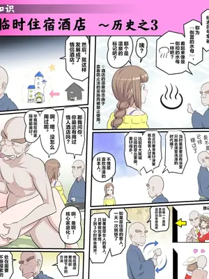 [KUMASANアートワークス (熊田一司)] がんばれお爺ちゃん～父娘で密会大作戦 [中国翻訳]_13