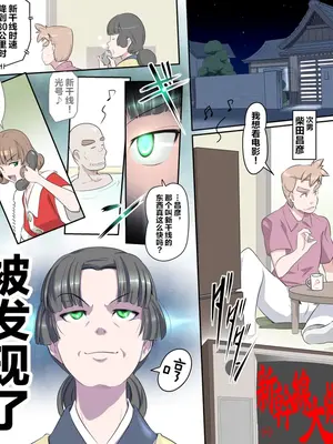 [KUMASANアートワークス (熊田一司)] がんばれお爺ちゃん～父娘で密会大作戦 [中国翻訳]_26