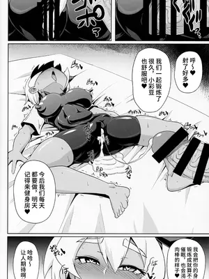 (C97) [Forever and ever... (英戦)] BokkiMon SAITOU 雑催眠エッチ本 (ポケットモンスター ソード・シールド) [不咕鸟汉化组]_17