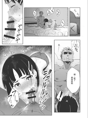 [PixelMosaic] 直葉がチャラ男とのセックスにハマる本 (ソードアート・オンライン) [B·C漢化]_05