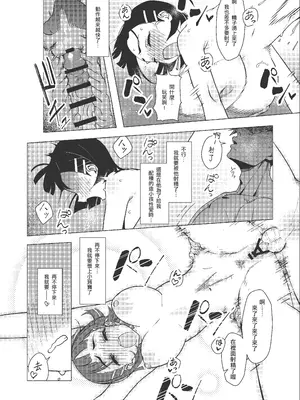 [PixelMosaic] 直葉がチャラ男とのセックスにハマる本 (ソードアート・オンライン) [B·C漢化]_12