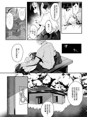 [StrangeSagittarius (后)] 高校生から始めるメス犬教育 [阿嘿颜赛高汉化组]_10