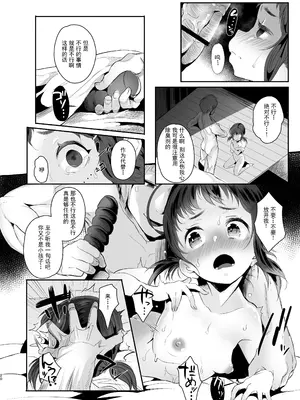 [StrangeSagittarius (后)] 高校生から始めるメス犬教育 [阿嘿颜赛高汉化组]_21