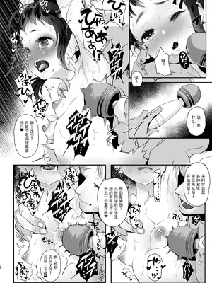 [StrangeSagittarius (后)] 高校生から始めるメス犬教育 [阿嘿颜赛高汉化组]_25