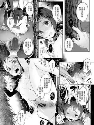[StrangeSagittarius (后)] 高校生から始めるメス犬教育 [阿嘿颜赛高汉化组]_41
