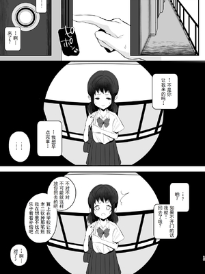 [StrangeSagittarius (后)] 高校生から始めるメス犬教育 chapter 2 [阿嘿颜赛高汉化组]_15