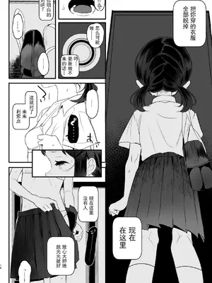 [StrangeSagittarius (后)] 高校生から始めるメス犬教育 chapter 2 [阿嘿颜赛高汉化组]_16