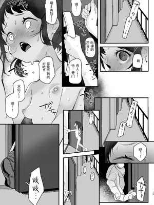 [StrangeSagittarius (后)] 高校生から始めるメス犬教育 chapter 2 [阿嘿颜赛高汉化组]_19