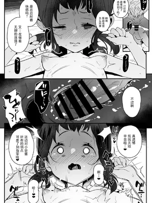 [StrangeSagittarius (后)] 高校生から始めるメス犬教育 chapter 2 [阿嘿颜赛高汉化组]_25