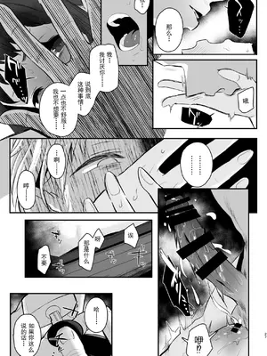 [StrangeSagittarius (后)] 高校生から始めるメス犬教育 chapter 2 [阿嘿颜赛高汉化组]_27