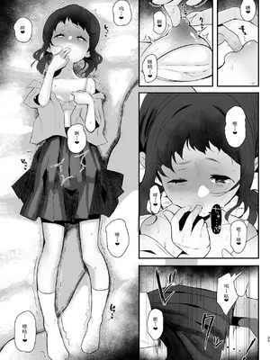 [StrangeSagittarius (后)] 高校生から始めるメス犬教育 chapter 2 [阿嘿颜赛高汉化组]_35