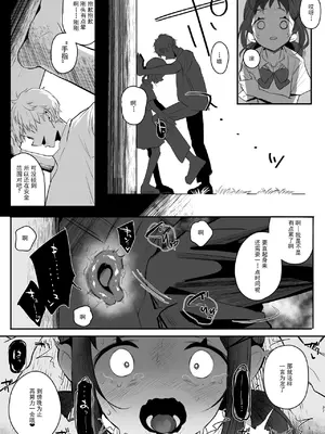 [StrangeSagittarius (后)] 高校生から始めるメス犬教育 chapter 2 [阿嘿颜赛高汉化组]_37