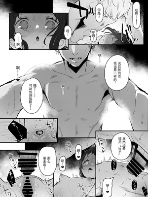[StrangeSagittarius (后)] 高校生から始めるメス犬教育 chapter 2 [阿嘿颜赛高汉化组]_50