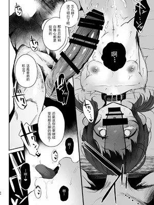 [StrangeSagittarius (后)] 高校生から始めるメス犬教育 chapter 2 [阿嘿颜赛高汉化组]_54
